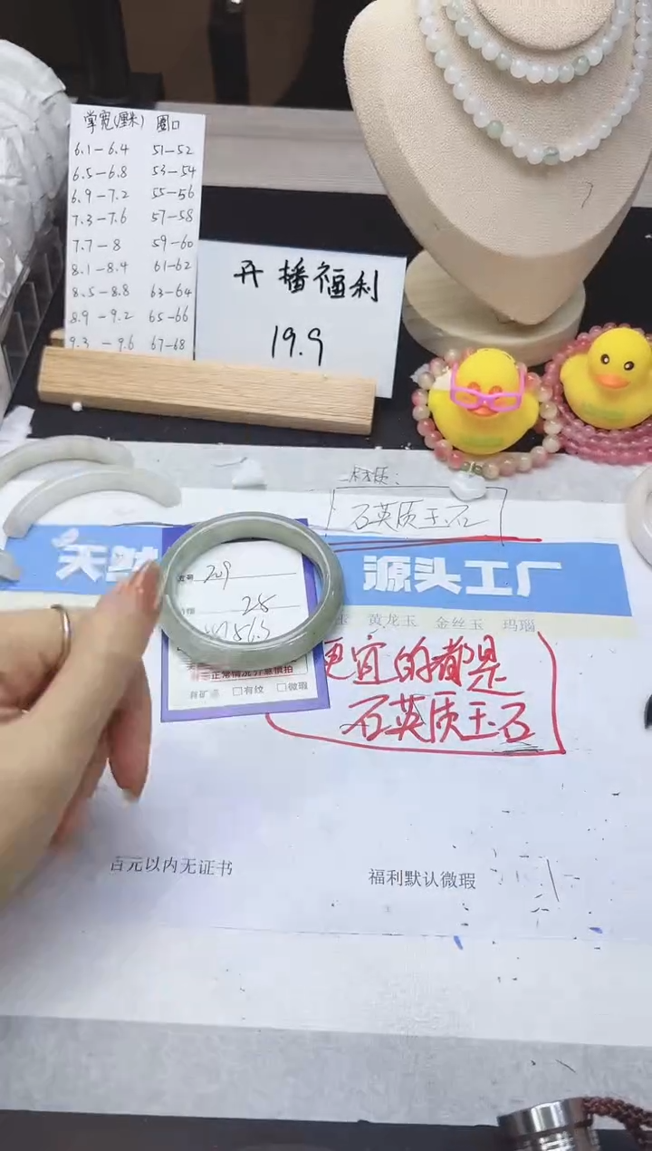 【闪购商品】石英质玉手镯未镶嵌209