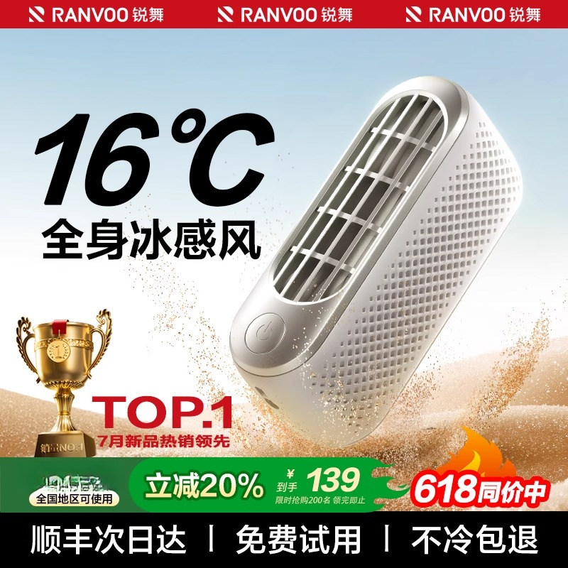 【2025新款】锐舞手持小风扇小型冷小空调超高速暴力涡轮USB便携