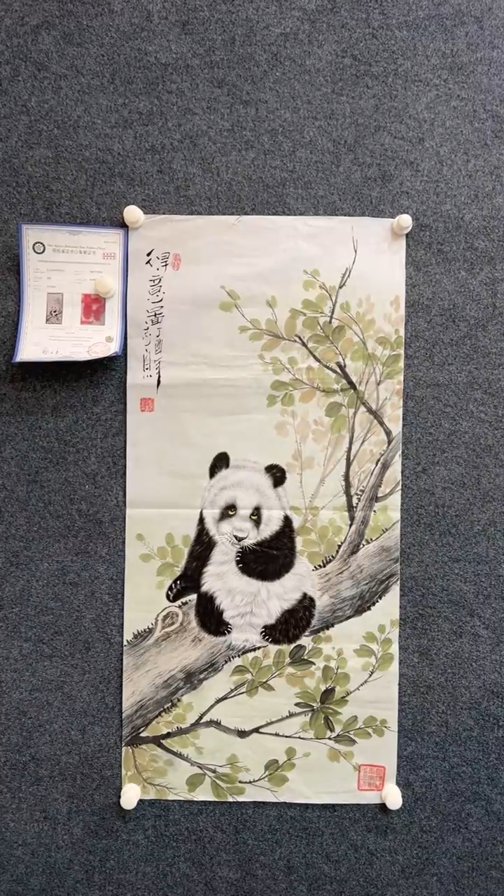 【闪购商品】国画2.13-郑志宗-三尺动物-65