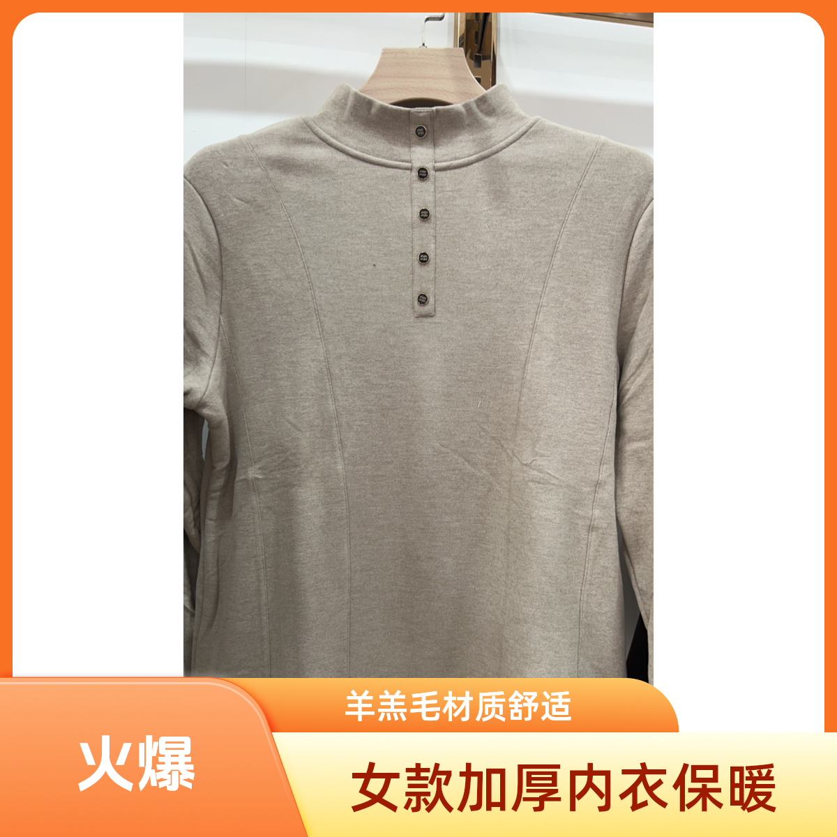 女款加厚百搭保暖内衣4207时尚休闲女士