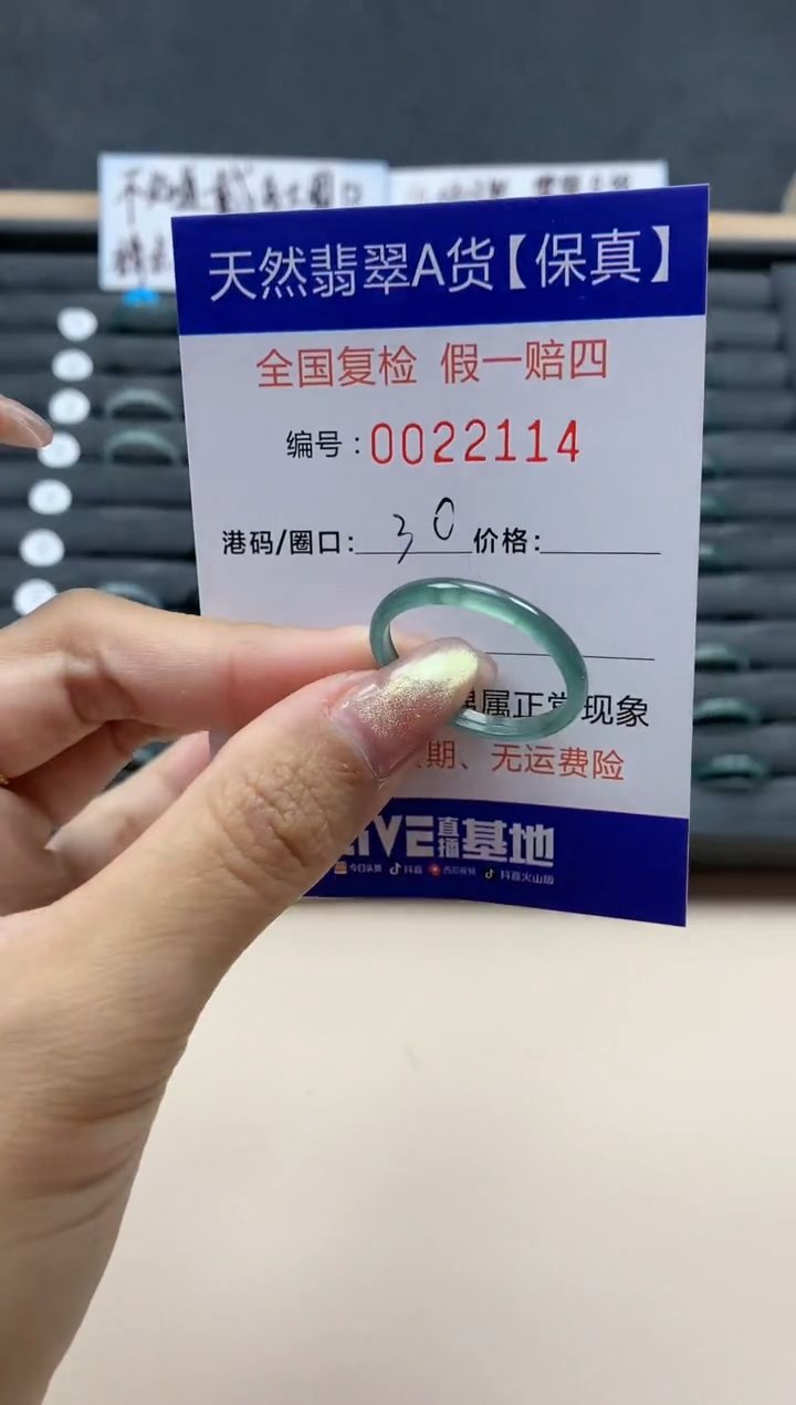 【闪购商品】翡翠戒指未镶嵌天然翡翠22114