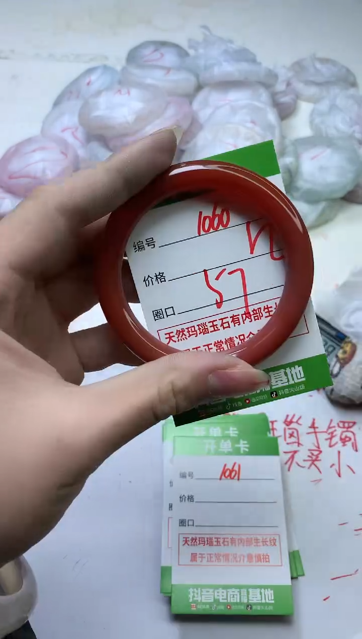 【闪购商品】玛瑙/玉髓手镯未镶嵌1060