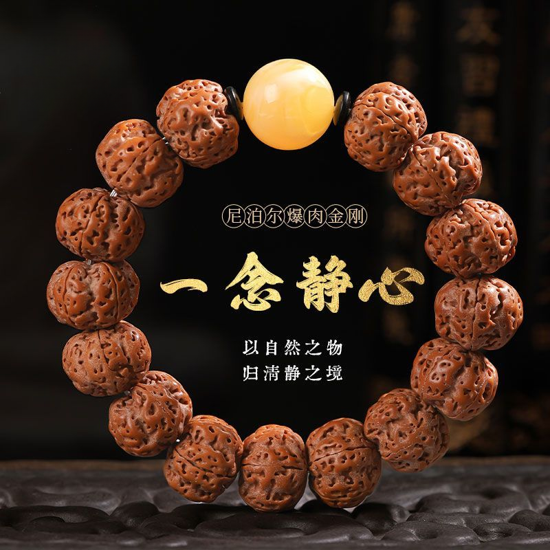 尼泊尔大金刚菩提盘玩手串磨皮爆肉纹菩提子男女单圈文玩佛珠手链