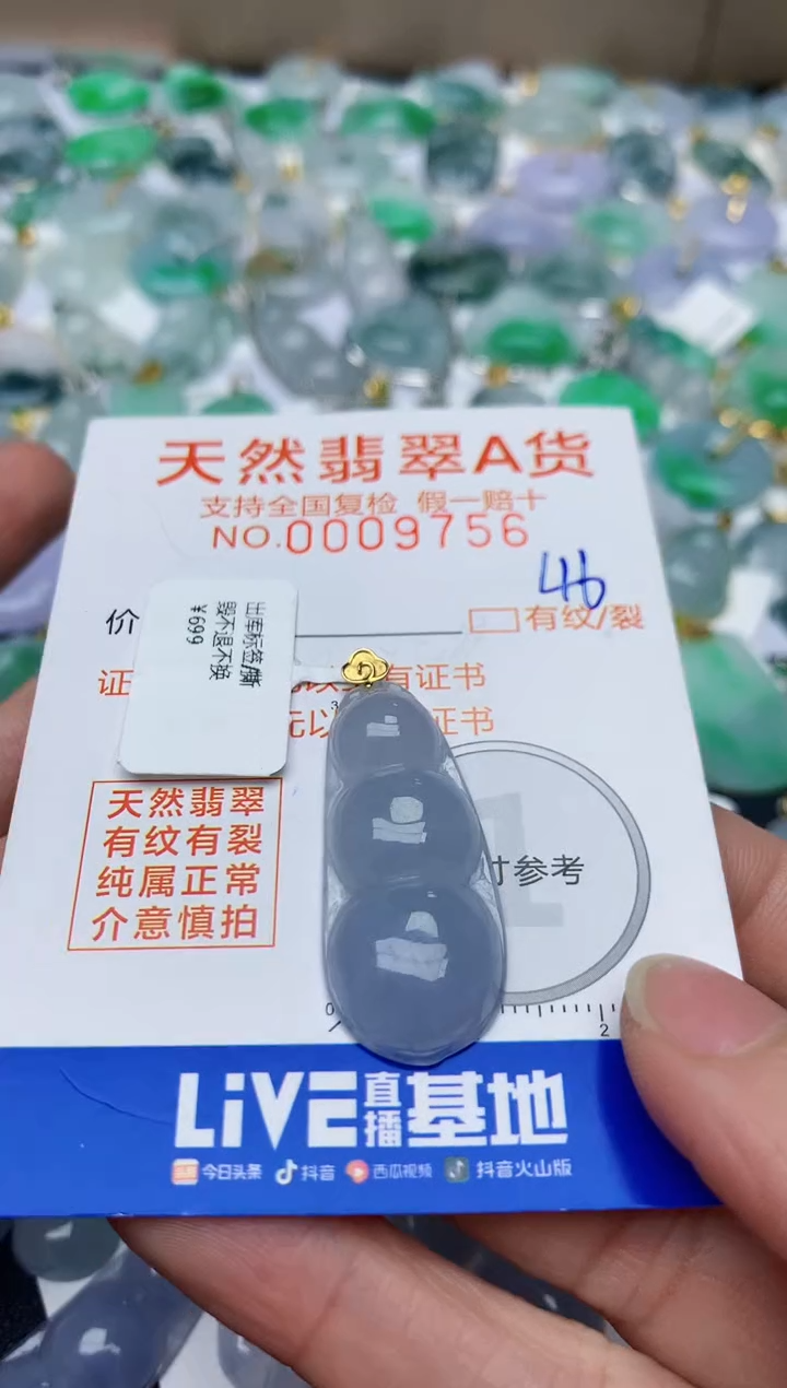 【闪购商品】翡翠颈饰18K金镶嵌天然翡翠A货