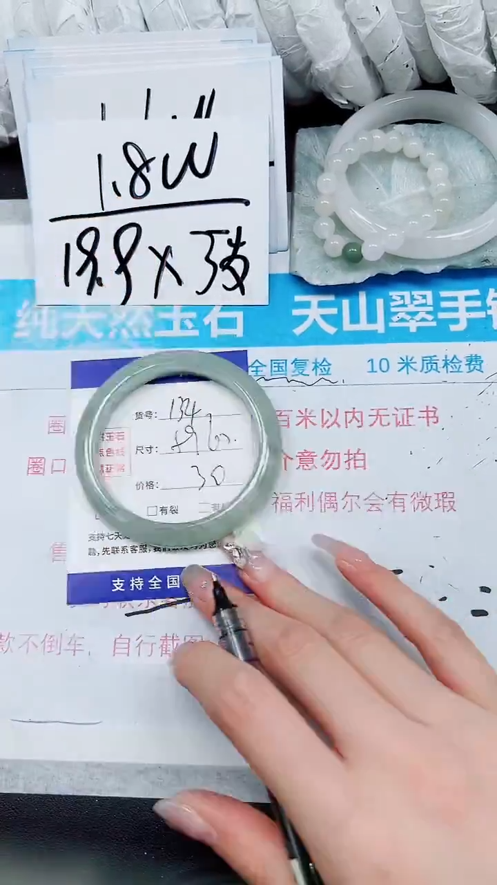 【闪购商品】石英质玉手镯未镶嵌A134-59`60`