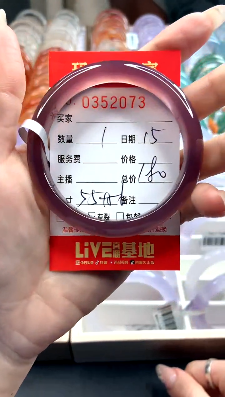 【闪购商品】玛瑙/玉髓手镯未镶嵌Y0352073