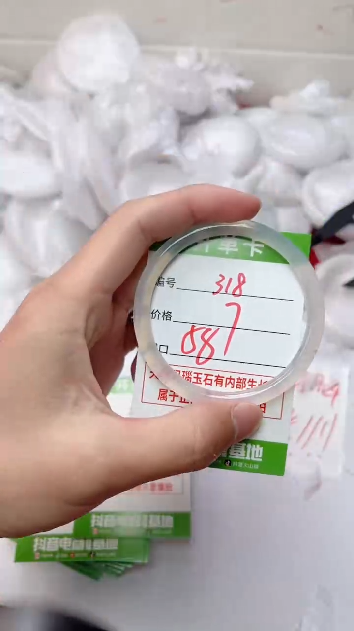 【闪购商品】玛瑙/玉髓手镯未镶嵌318