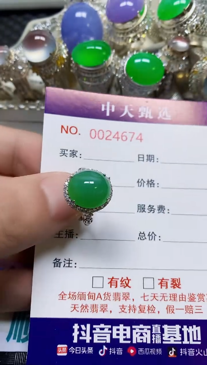 银S925镶嵌戒指翡翠/4674