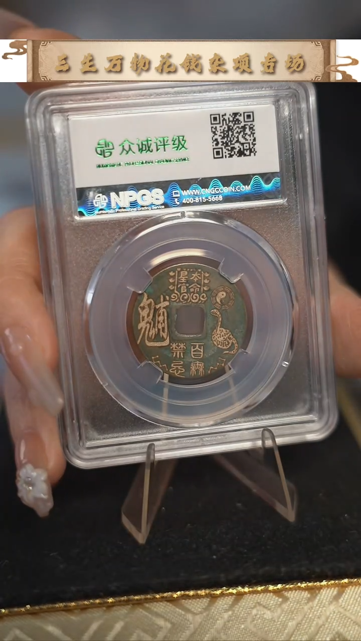 听***.编号1137生肖蛇（配手绳）