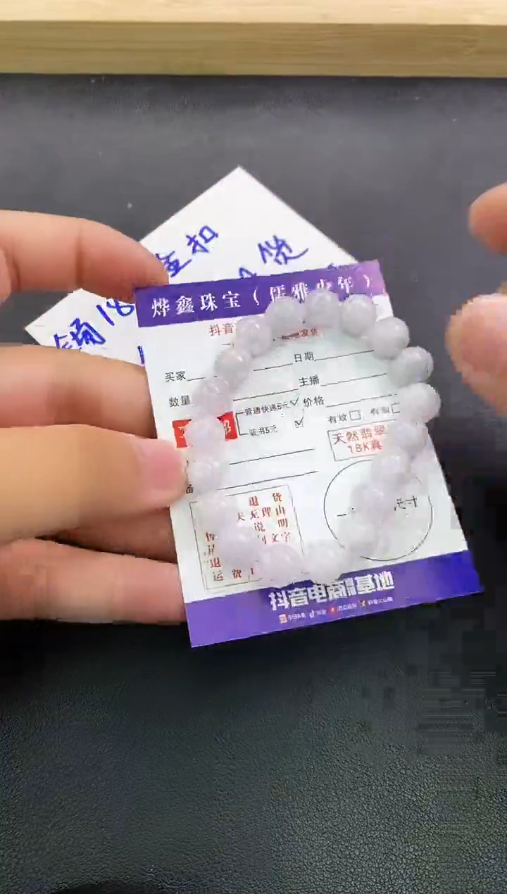 颈饰未镶嵌翡翠翡翠手串