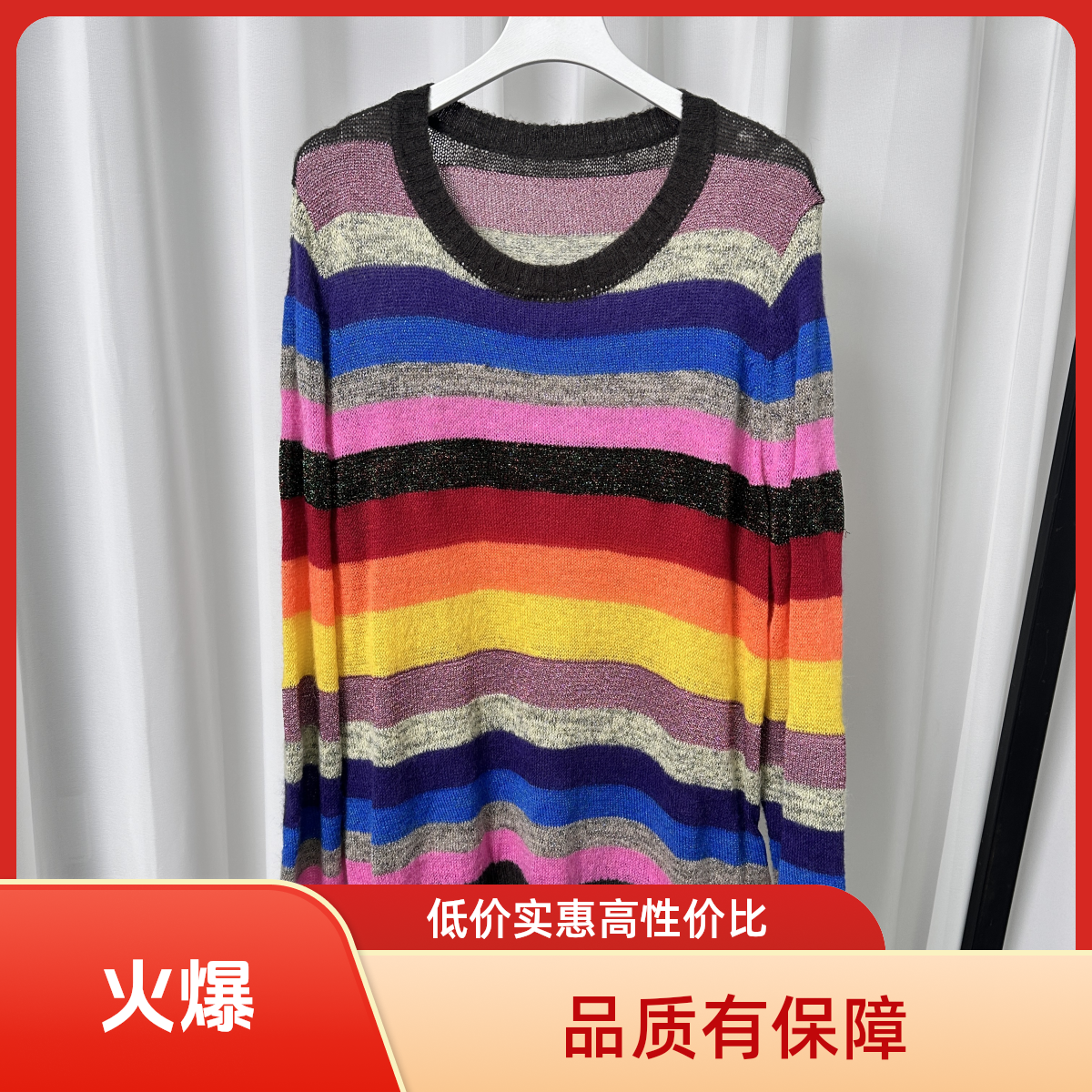 【芮娜依莲】26春季新款时尚彩虹条纹针织上衣-1555