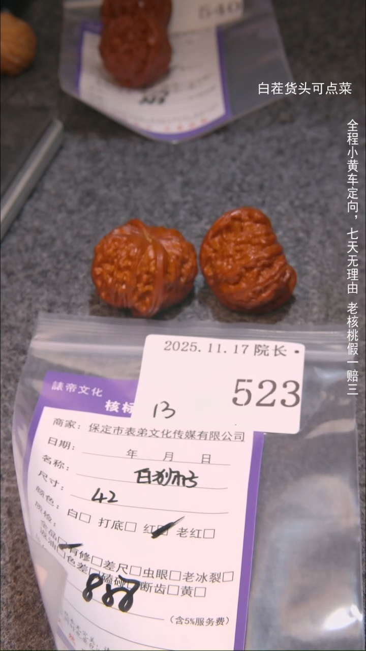 把件文玩核桃夢****夢白狮子523諘帝文化