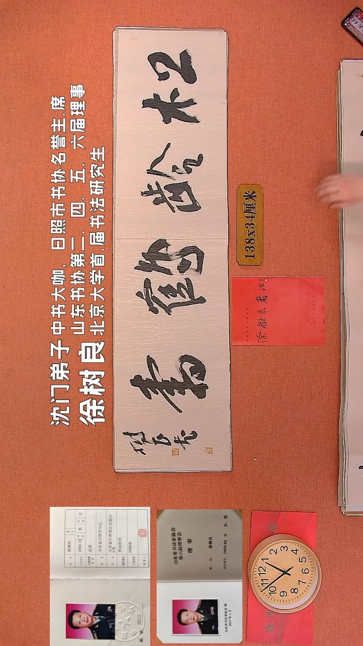 【闪购商品】书法149     徐树良老师书法作品