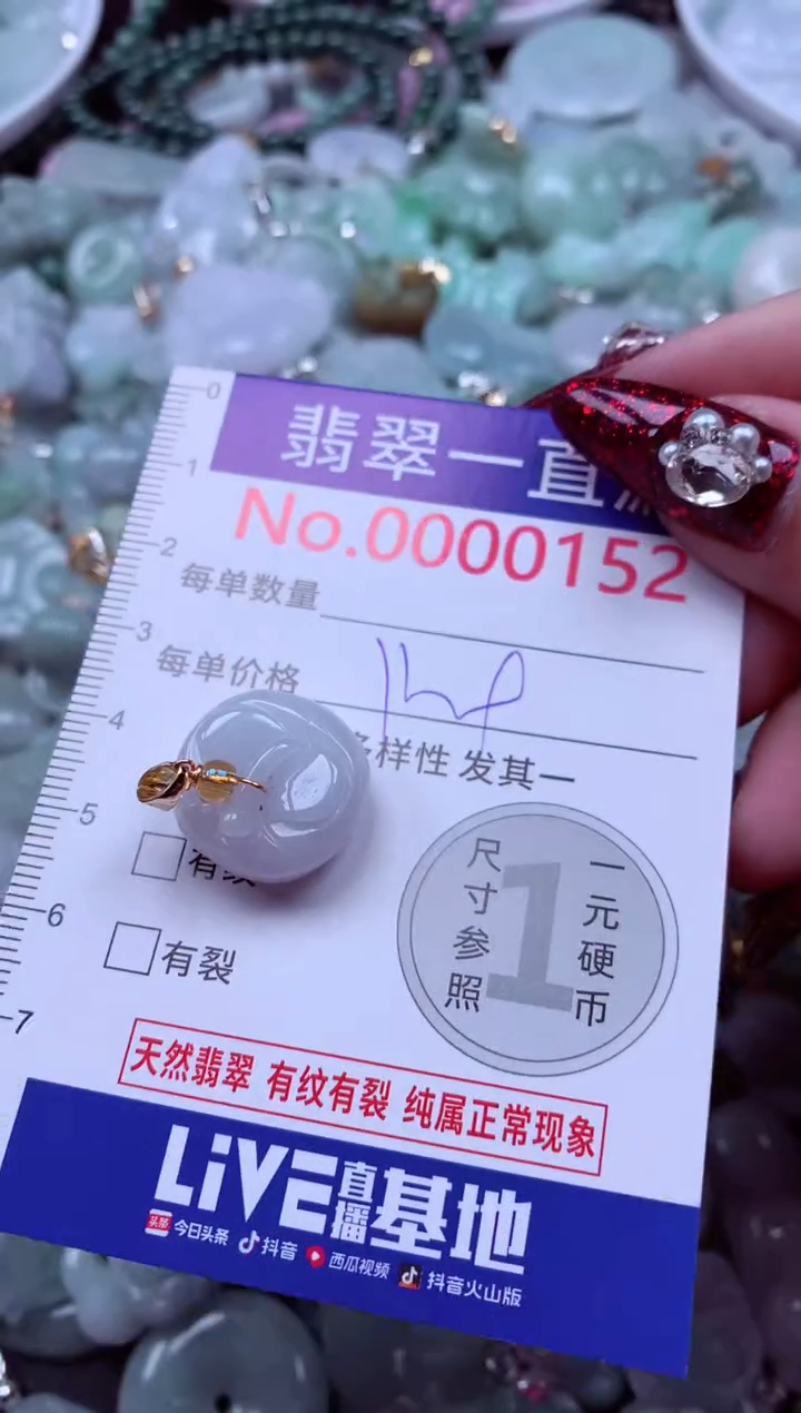 吊坠(不含链)未镶嵌翡翠152