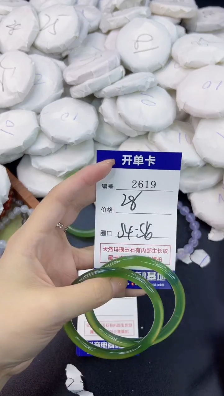 【闪购商品】玛瑙/玉髓手镯未镶嵌2619