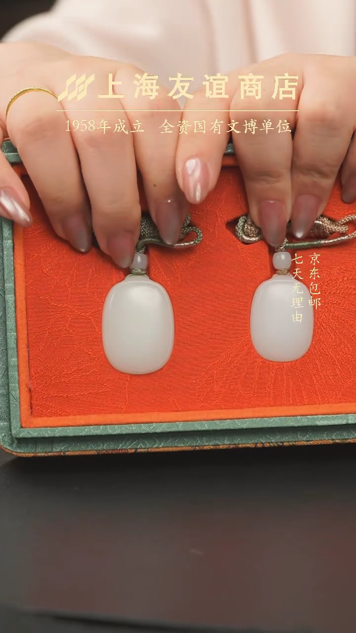 【闪购商品】和田玉吊坠(不含链)未镶嵌XX10395