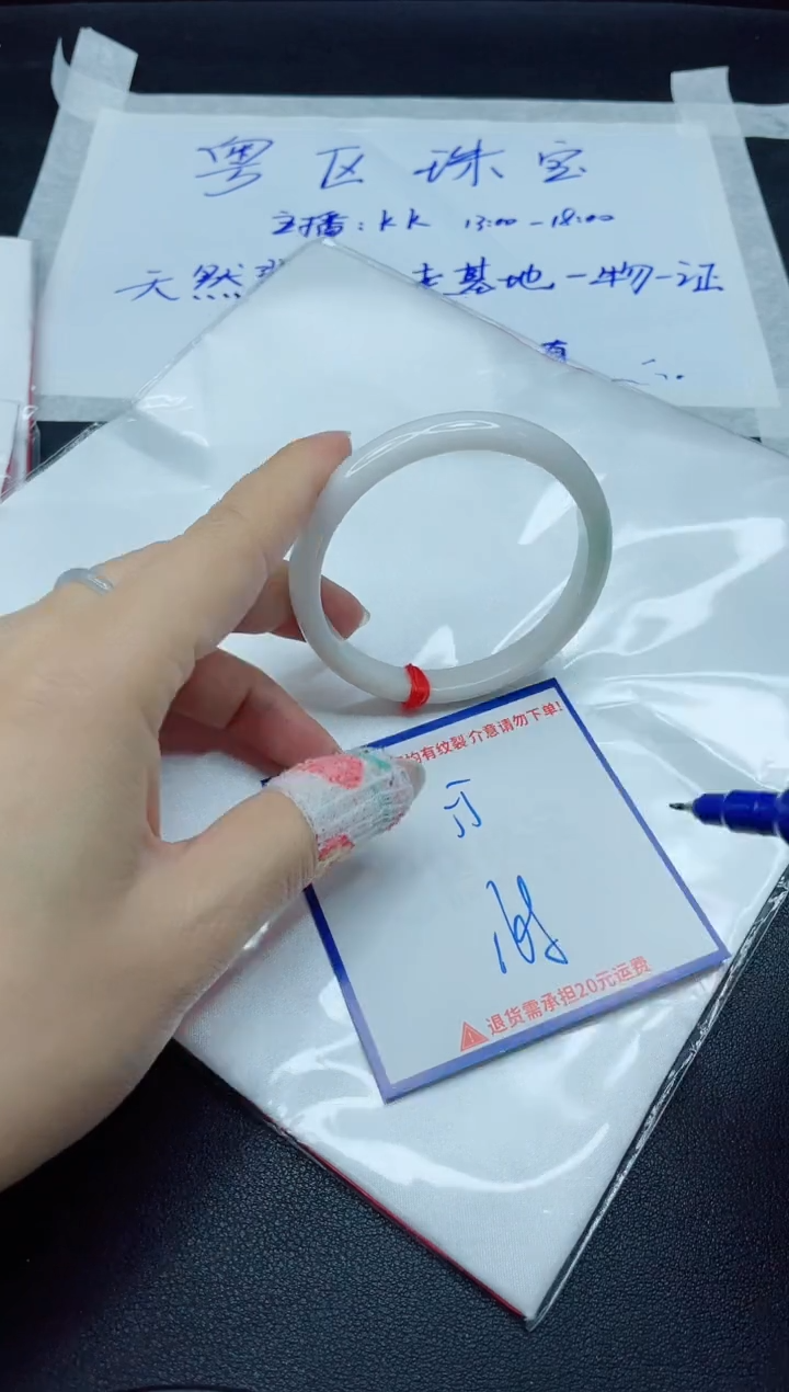 【闪购商品】翡翠手镯未镶嵌我
