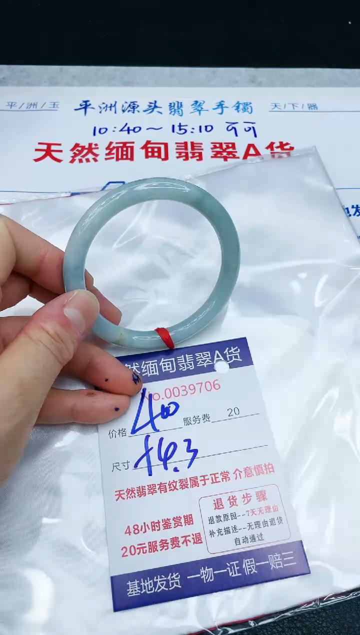 【闪购商品】翡翠手镯未镶嵌11111111111
