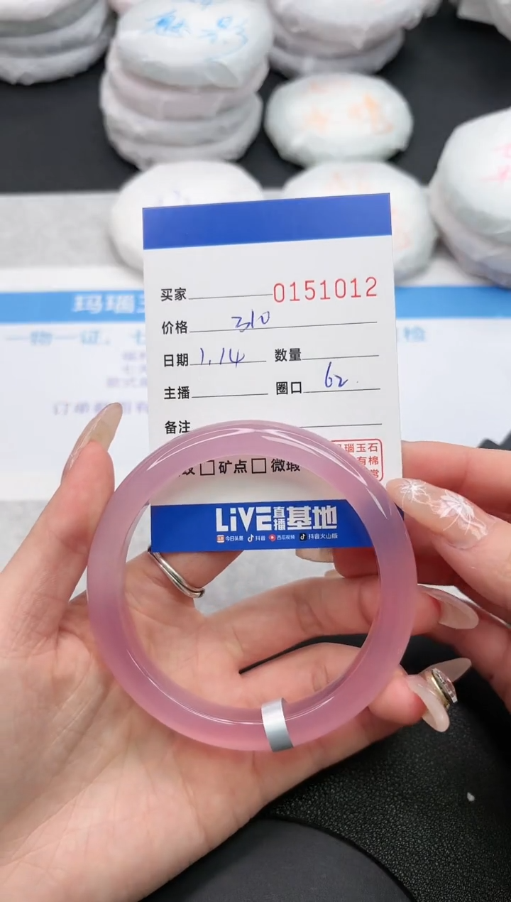 【闪购商品】玛瑙/玉髓手镯未镶嵌1012