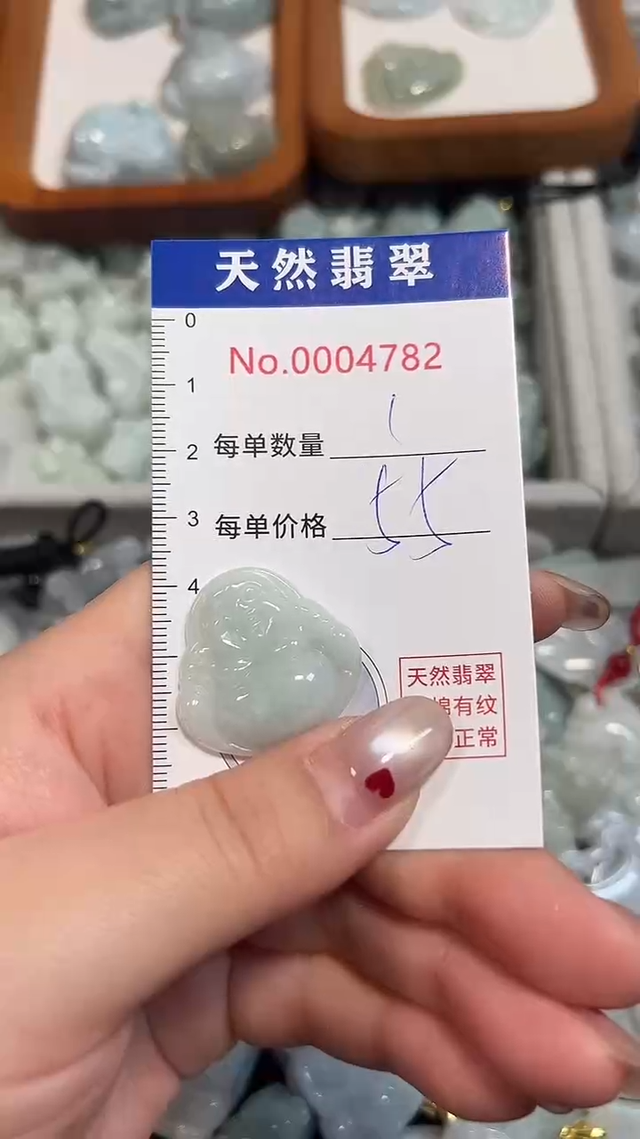 翡翠未镶嵌吊坠(不含链)4782