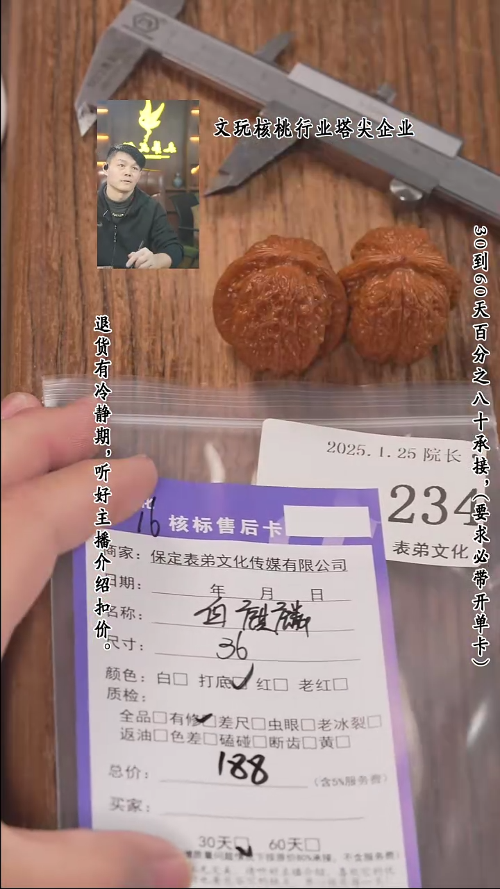 【闪购商品】文玩核桃把件234血麒麟