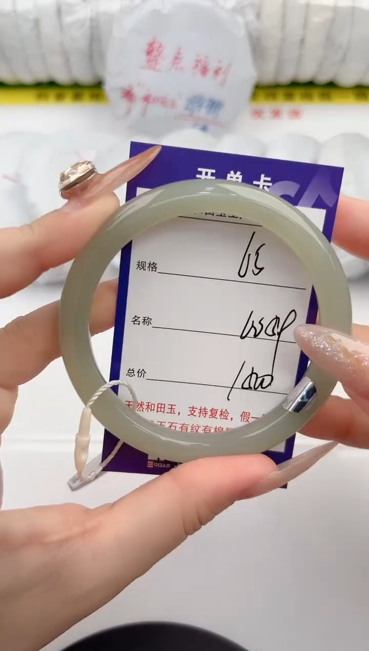 【闪购商品】和田玉手镯未镶嵌65颜色微差无瑕