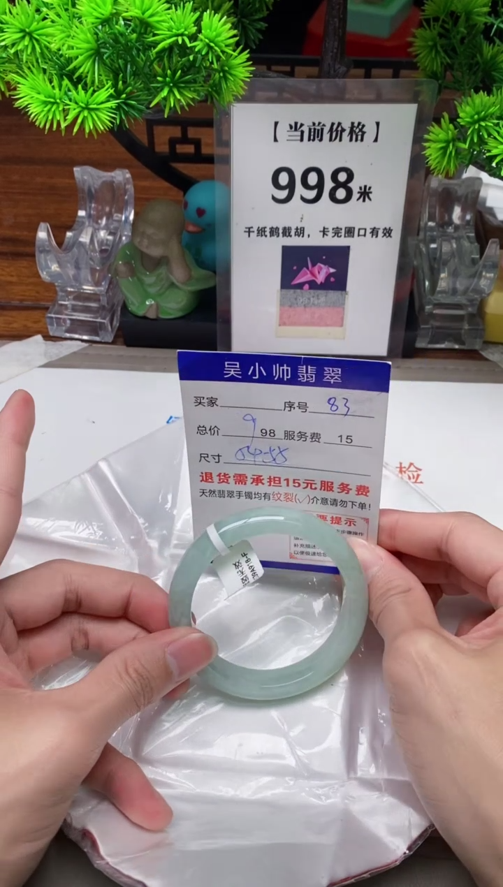 【闪购商品】翡翠手镯未镶嵌83缅甸天然A货翡翠