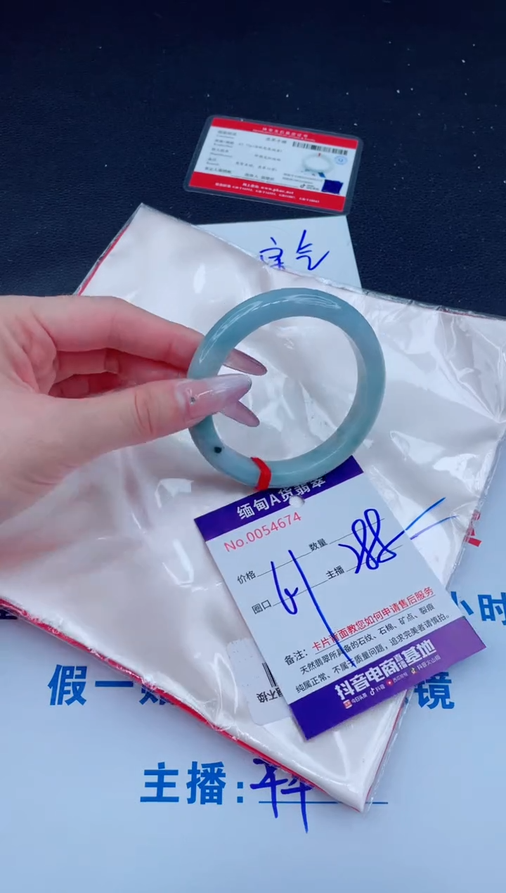 未镶嵌手镯翡翠288