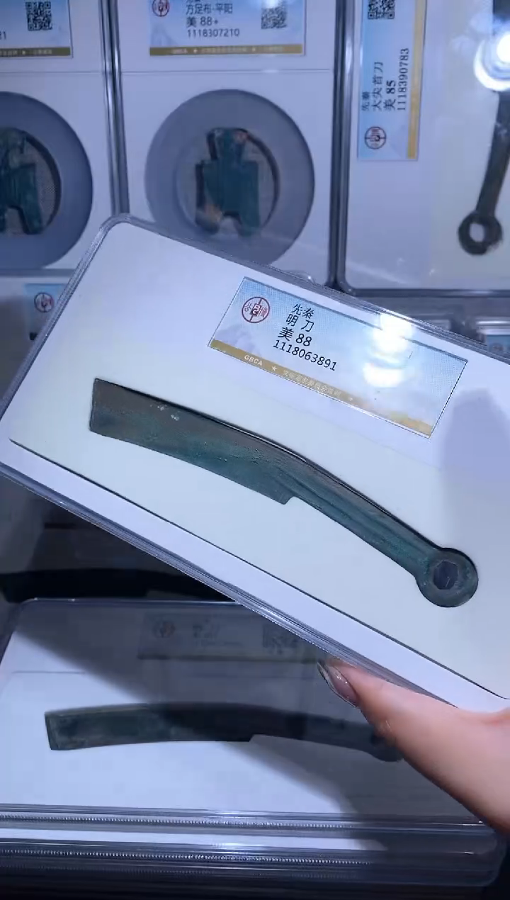 【闪购商品】金品泉收藏    明道明道