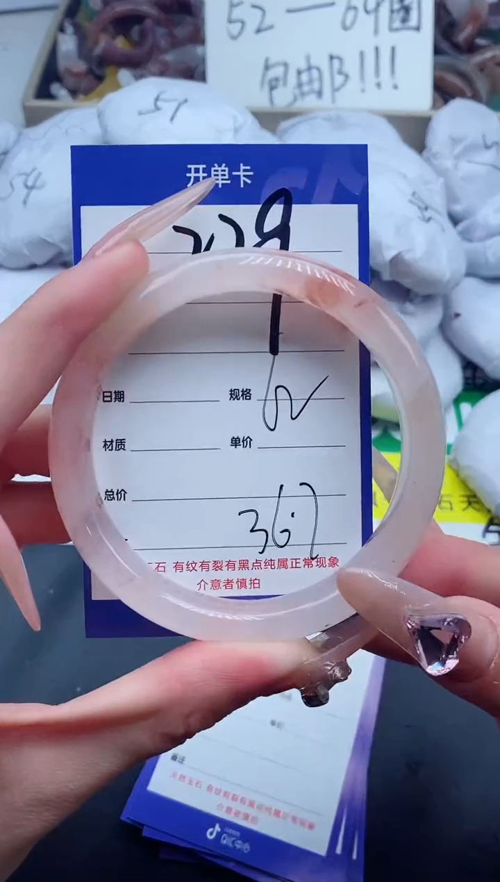 【闪购商品】石英质玉手镯未镶嵌229