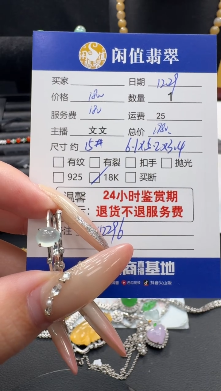 18K金镶嵌挂件翡翠翡翠戒指