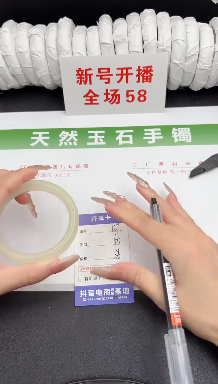 未镶嵌手镯石英质玉129-60