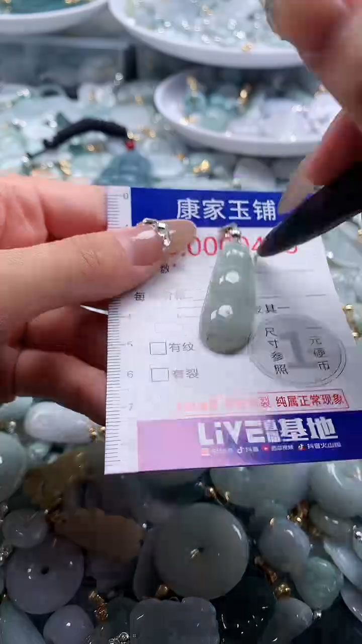 翡翠未镶嵌吊坠(不含链)447