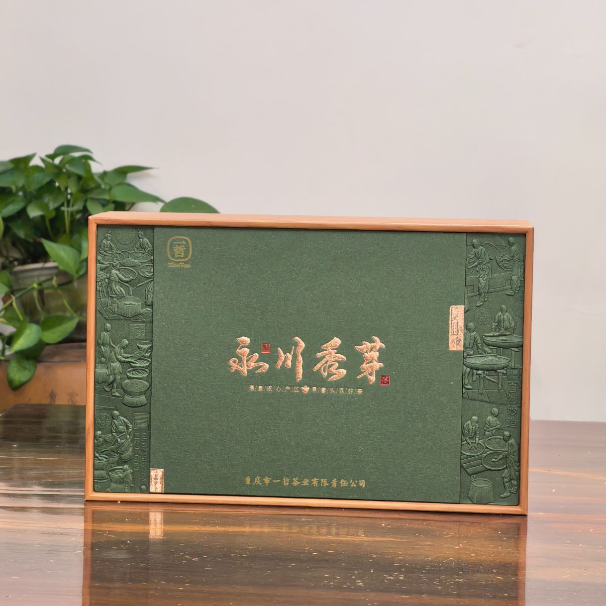 一哲一哲25年春茶自然秒造礼盒装