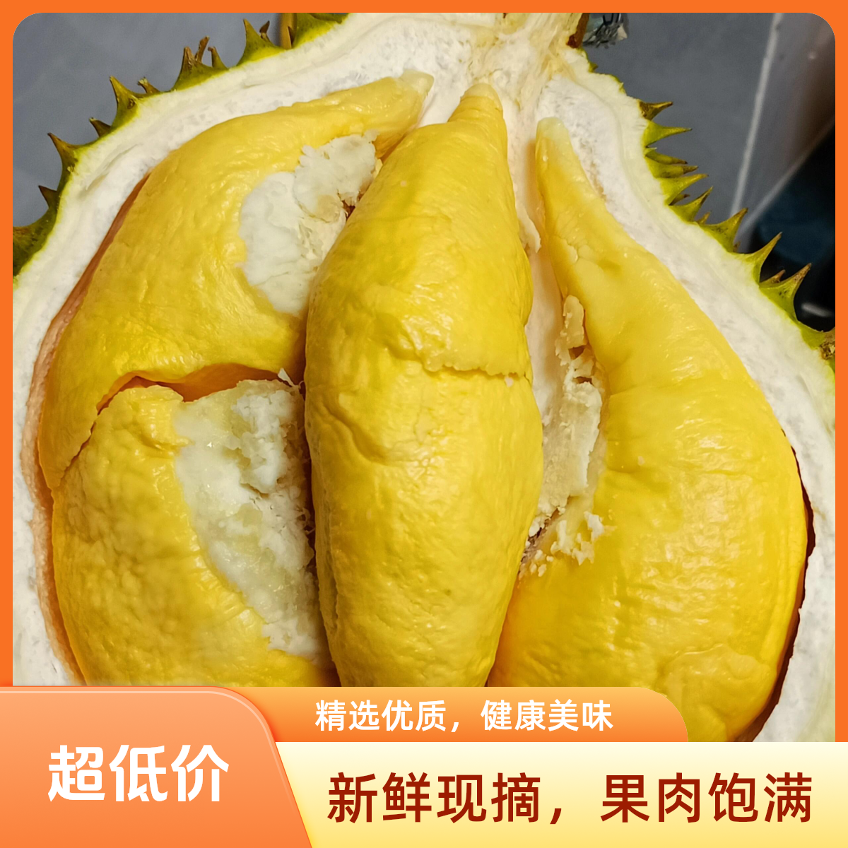 【同城配送】新鲜金枕榴莲 35.8一斤 6-6.5斤 （核小）榴莲同城榴莲同城配金枕