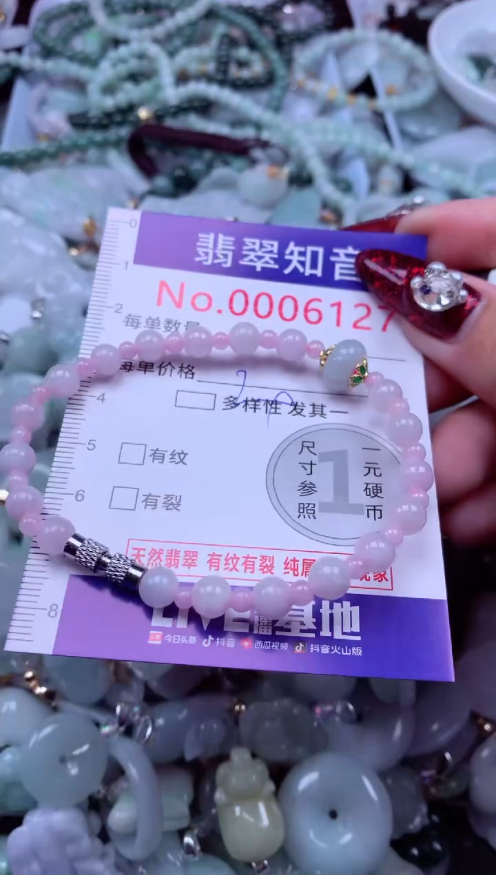 吊坠(不含链)未镶嵌翡翠6127