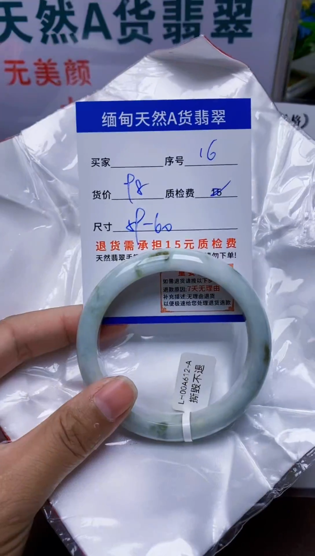 未镶嵌手镯翡翠16缅甸天然A 货翡翠有瑕疵需包容，完美主义慎拍！