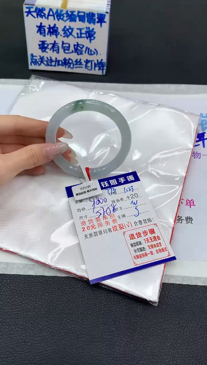 【闪购商品】翡翠手镯未镶嵌11111111111111