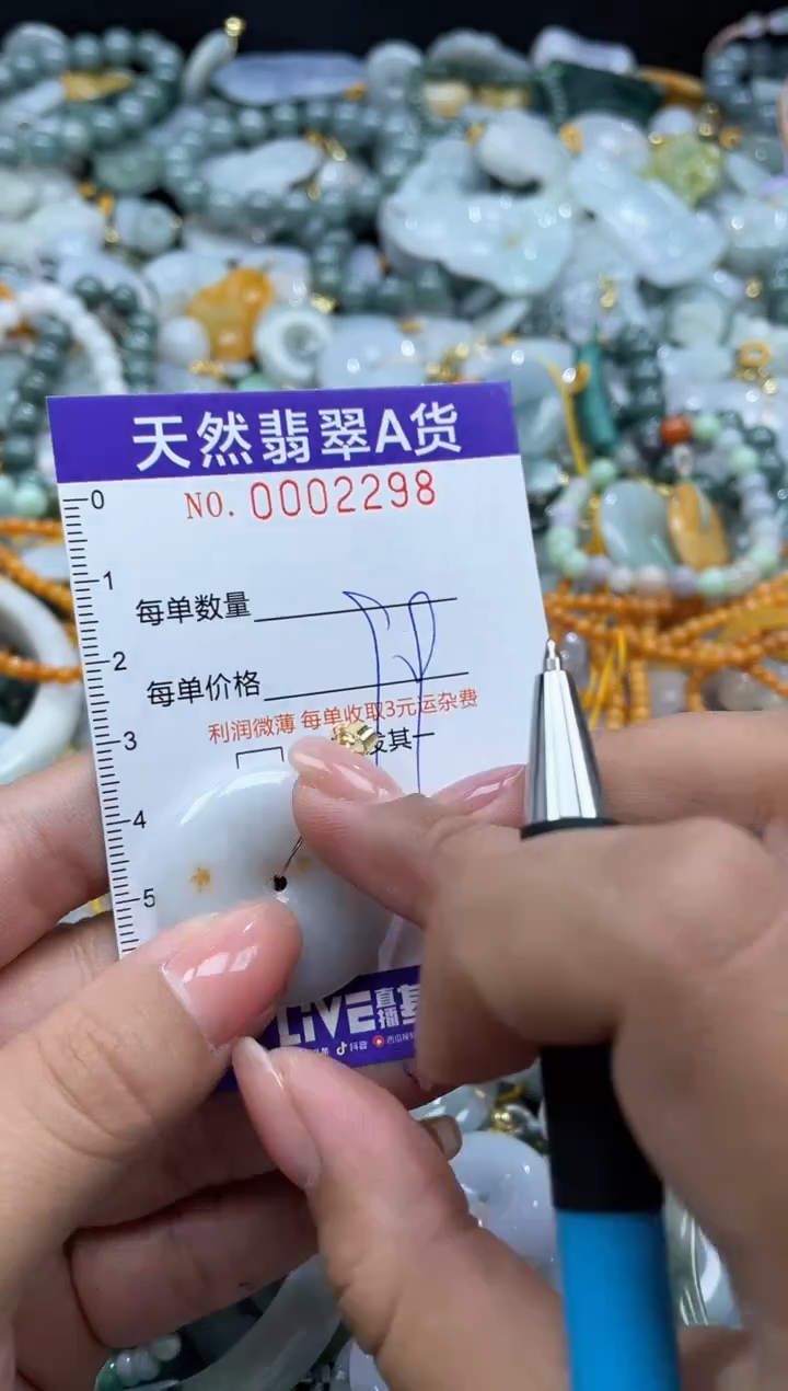 翡翠未镶嵌颈饰02298