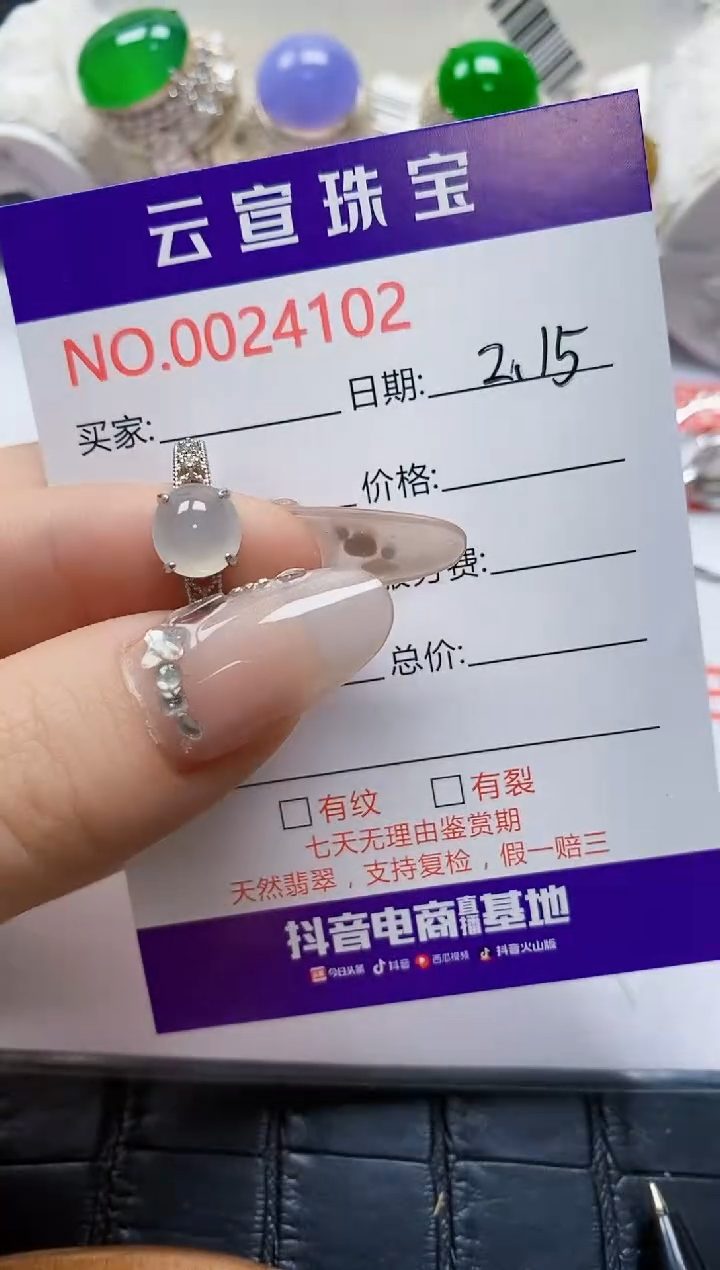 【闪购商品】翡翠戒指银S925镶嵌/4102