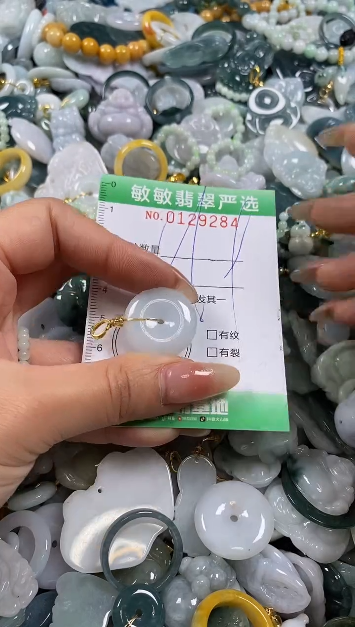 【闪购商品】翡翠颈饰未镶嵌闪购0129284