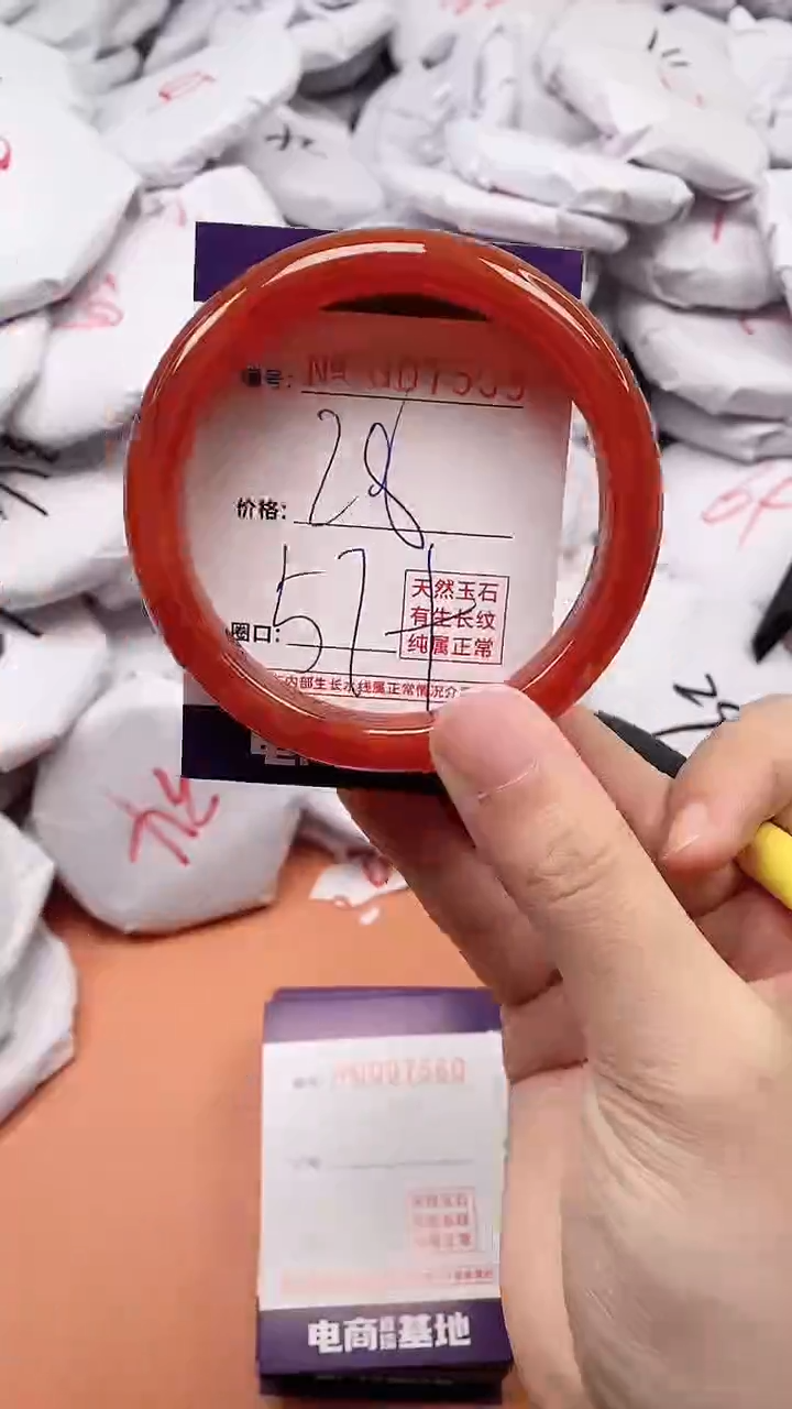 【闪购商品】玛瑙/玉髓手镯未镶嵌7559