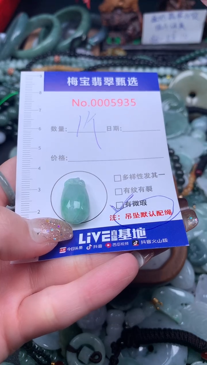 吊坠(不含链)未镶嵌翡翠福利款 微瑕介意勿拍3.8