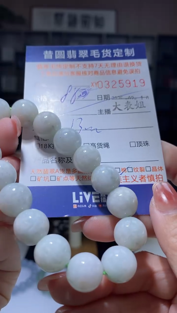 【闪购商品】翡翠颈饰未镶嵌翡翠325919