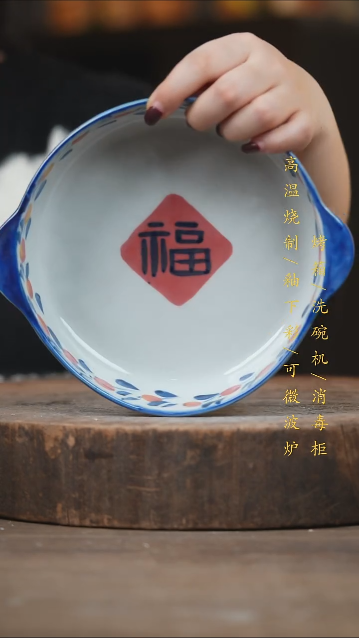 瓷片景德镇高温釉下彩（食品级）