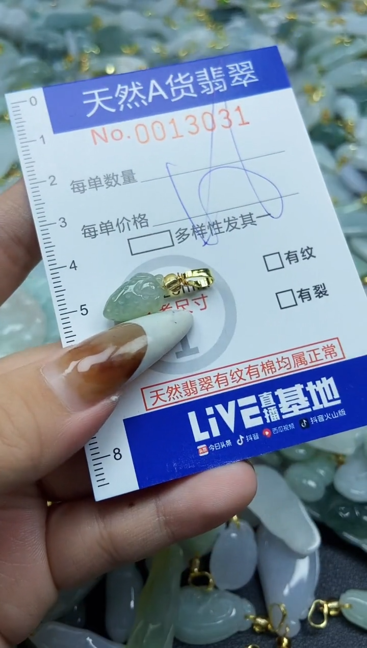 【闪购商品】翡翠颈饰未镶嵌天然A货翡翠