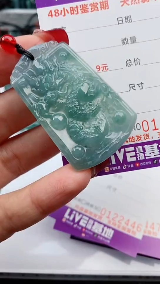 【闪购商品】翡翠颈饰未镶嵌              