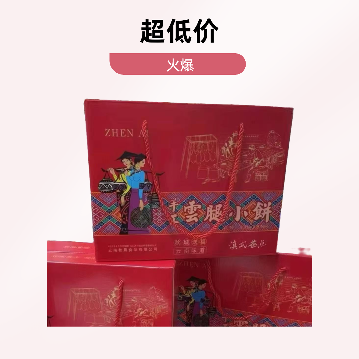 云腿小饼提/25克✕40个