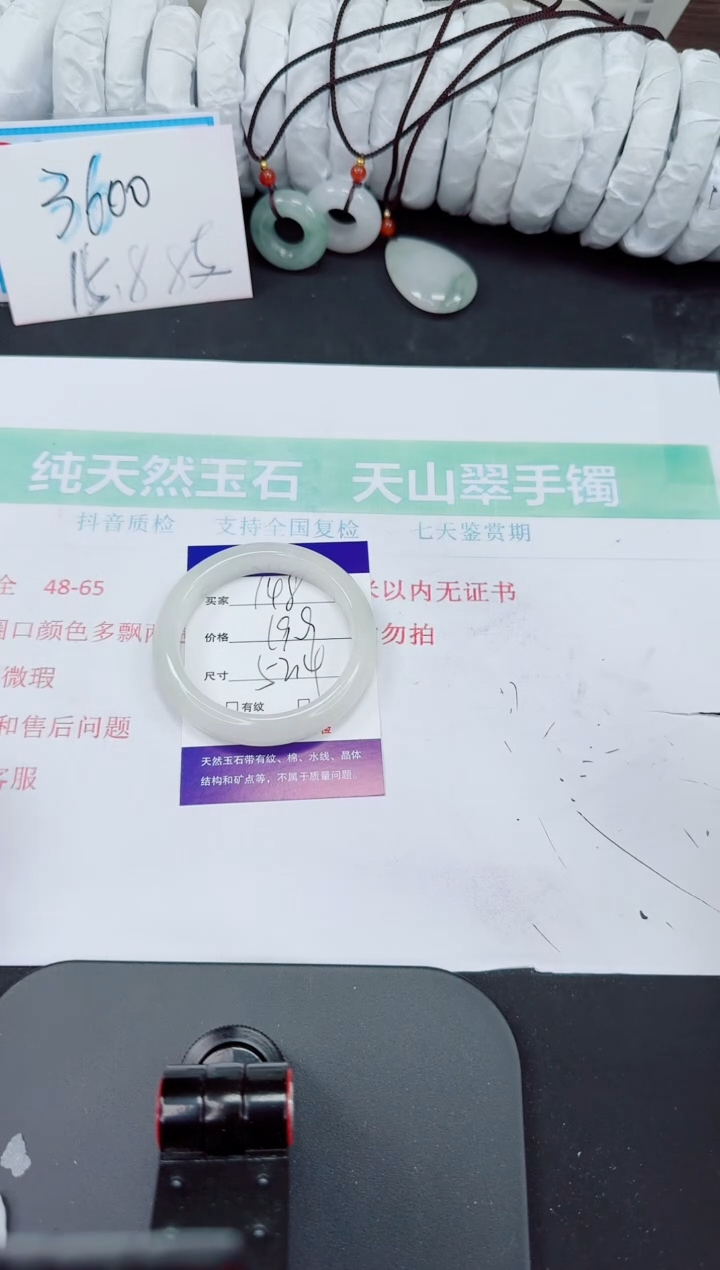 石英质玉手镯未镶嵌148-52/53