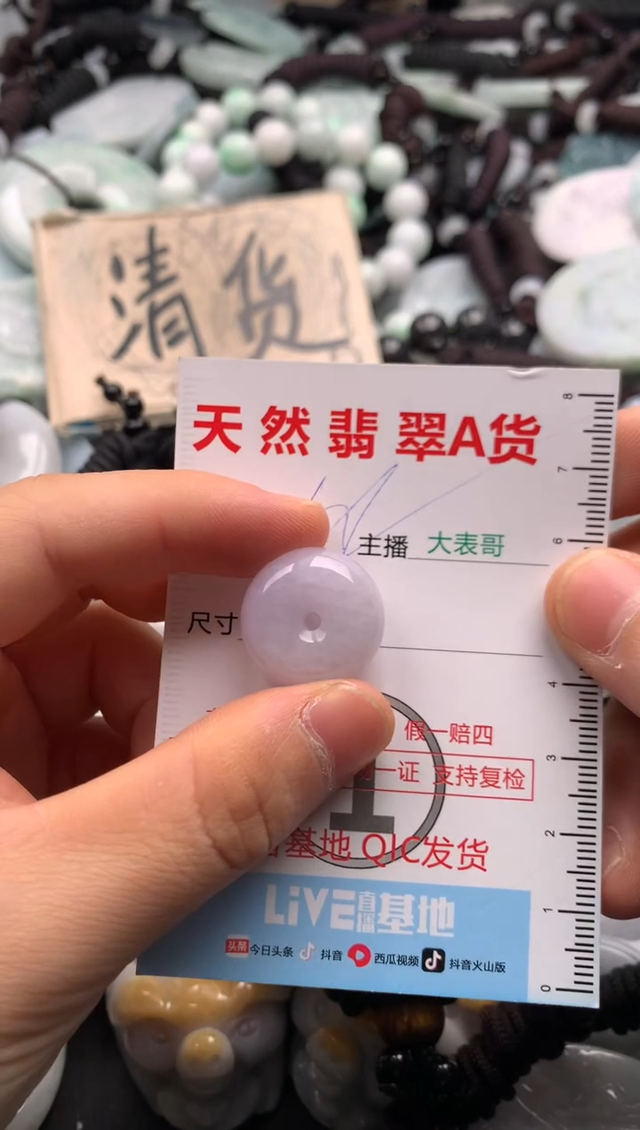 【闪购商品】翡翠吊坠(不含链)未镶嵌1